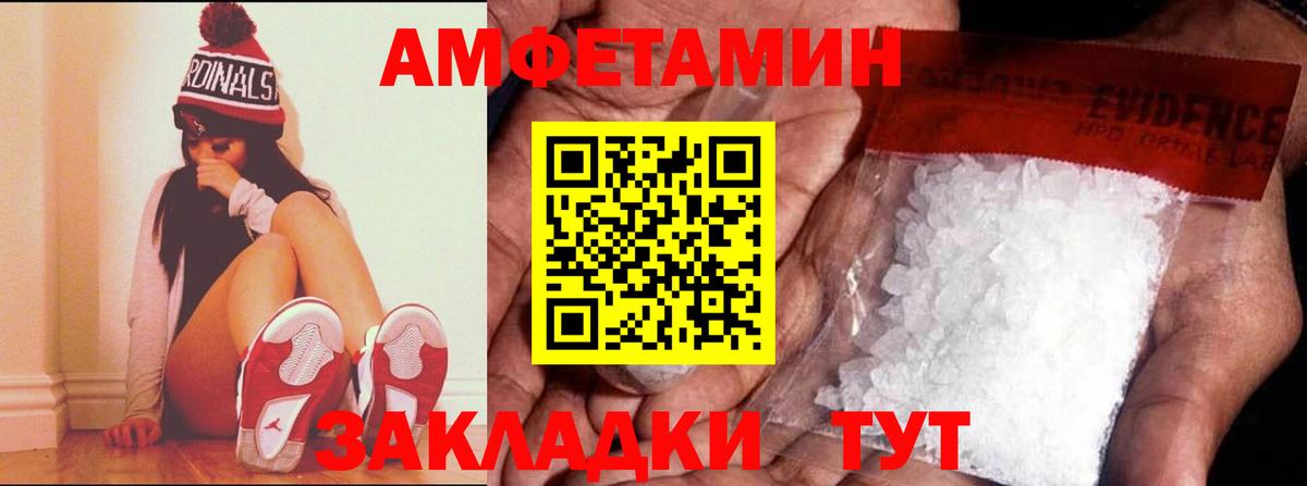 Amphetamine 97%  Вход с VPN  Amphetamine  блэк спрут маркетплейс  Усинск 