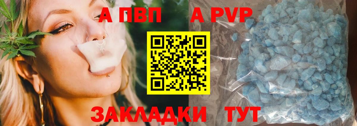 Alpha PVP крисы CK  Вход с VPN  Усинск  Alfa_PVP  Альфа ПВП СК  Alpha PVP мука 