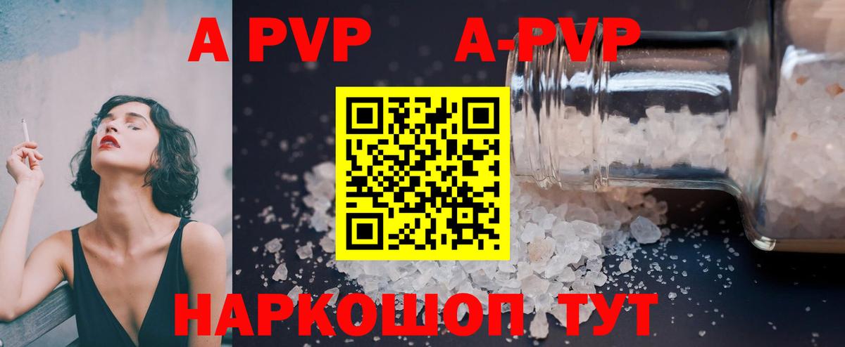 Alpha PVP Crystall Усинск