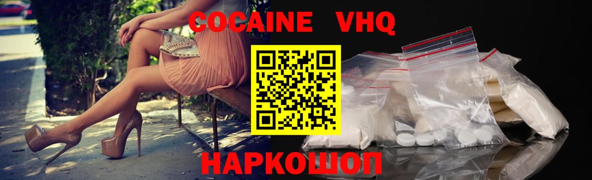 Кокаин Fish Scale Усинск