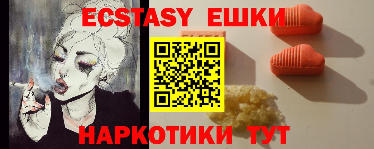 ЭКСТАЗИ  Ecstasy таблы  мега как зайти  Усинск  Вход с VPN 