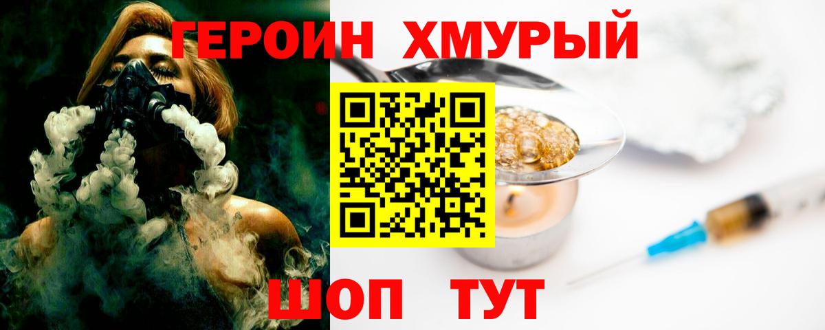 Героин афганец  Вход с VPN  ГЕРОИН  Усинск 