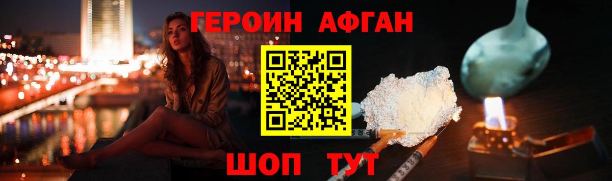 Героин герыч Усинск