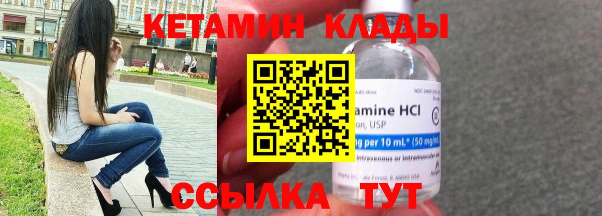 Усинск  Кетамин ketamine  Вход с VPN 