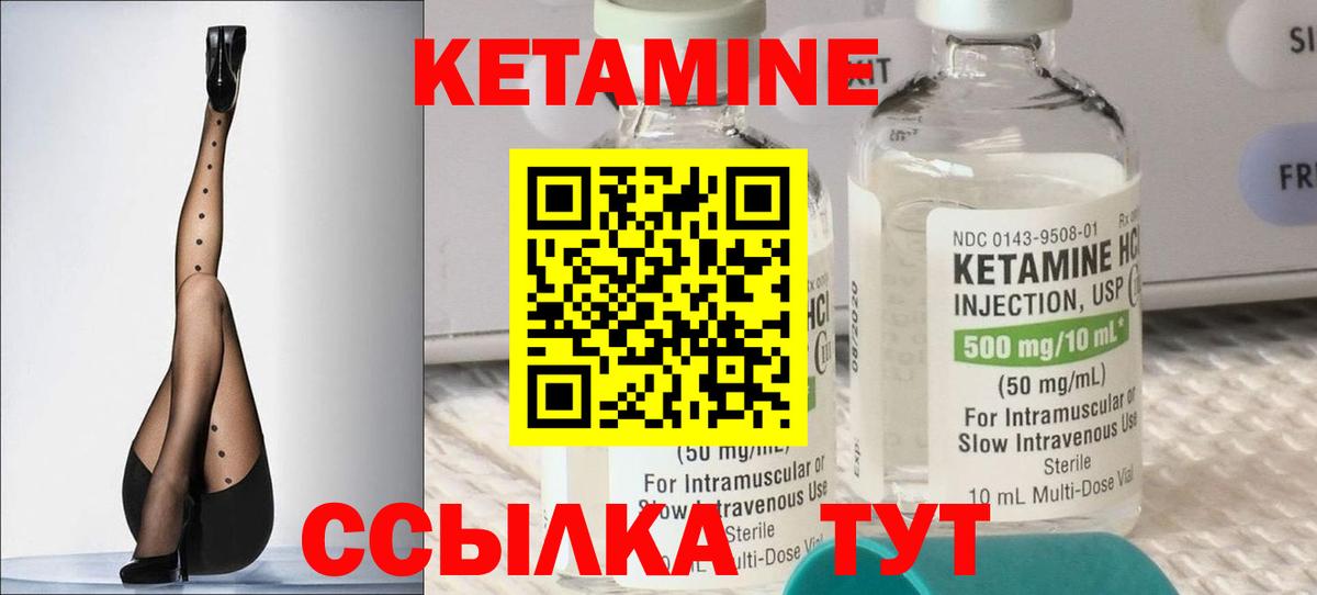 Кетамин VHQ Усинск