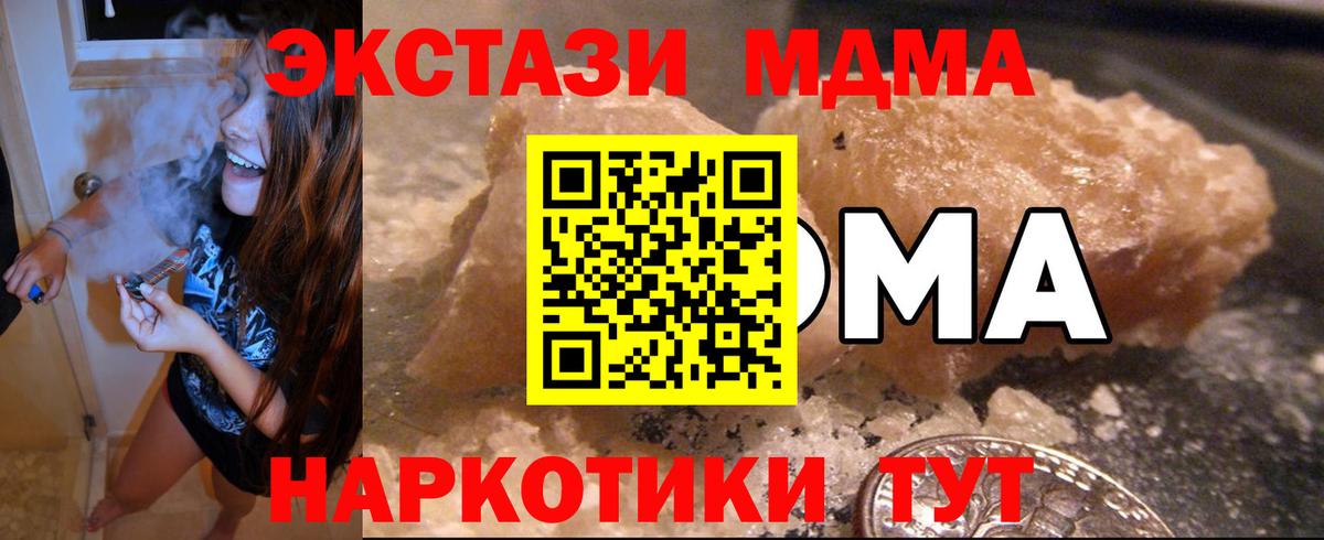 MDMA Molly  Вход с VPN  MDMA  Усинск 