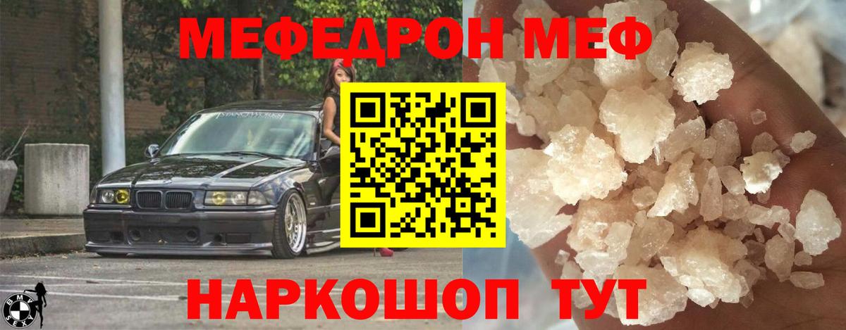блэк спрут сайт  Мефедрон  Меф мука  Усинск  Вход с VPN  МЕФ кристаллы 