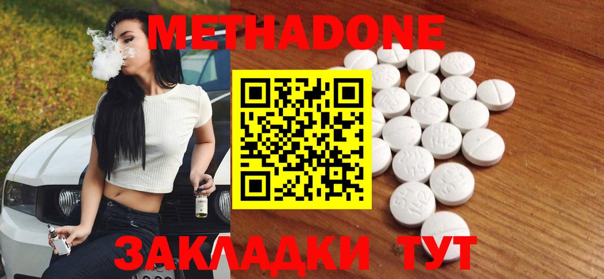 Усинск  Метадон methadone  Метадон мёд  Вход с VPN 