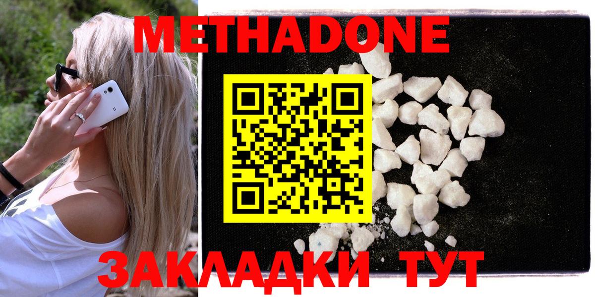 МЕТАДОН белоснежный Усинск