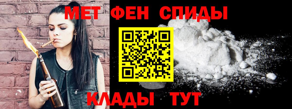 Первитин Methamphetamine Усинск