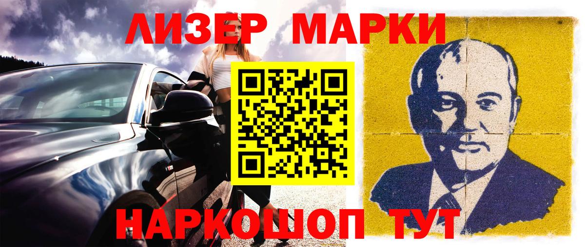 Марки 25I-NBOMe 1,8мг  Марки N-bome  дарнет шоп  Вход с VPN  Усинск 