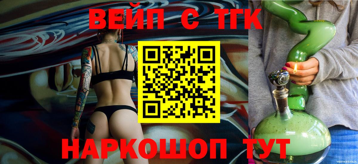 ТГК гашишное масло Усинск