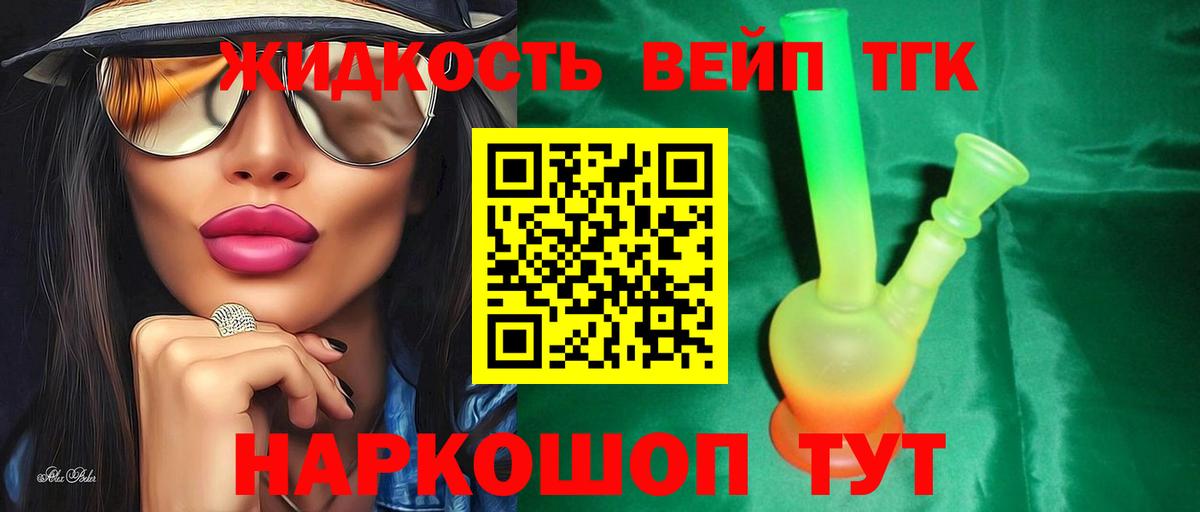 ТГК концентрат  Вход с VPN  Усинск 